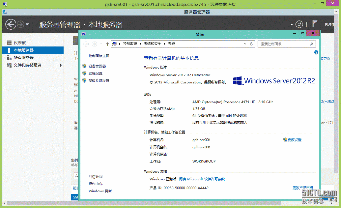 Windows Azure体验之新建Windows虚拟机_云计算_12