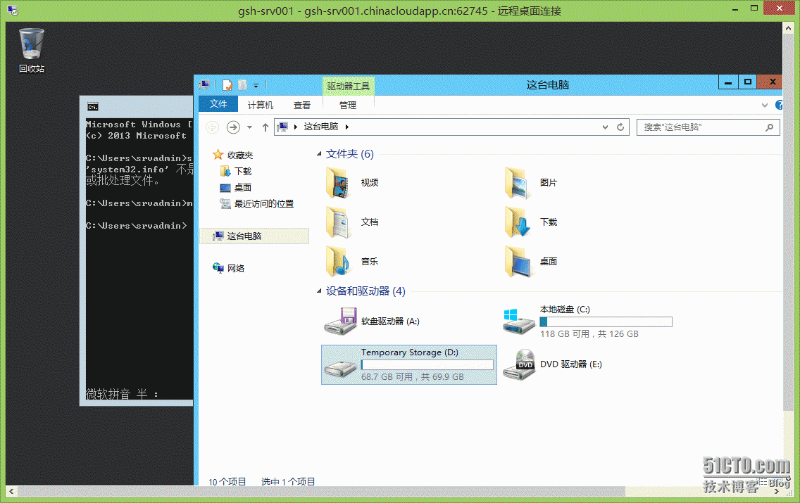 Windows Azure体验之新建Windows虚拟机_云计算_13