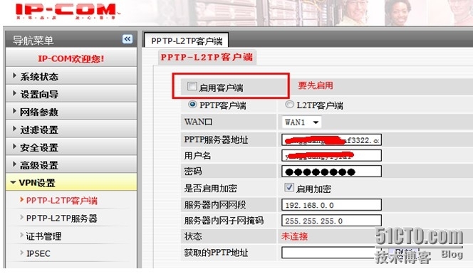 IP-COM设置×××_IP-COM设置VPN_05