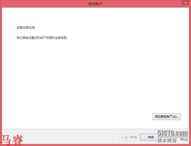 如何在Windows 8.1专业版中用office 2013 outlook 收发邮件_hotmail_13