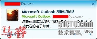 如何在Windows 8.1专业版中用office 2013 outlook 收发邮件_Windows_14