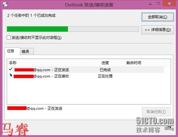 如何在Windows 8.1专业版中用office 2013 outlook 收发邮件_hotmail_16