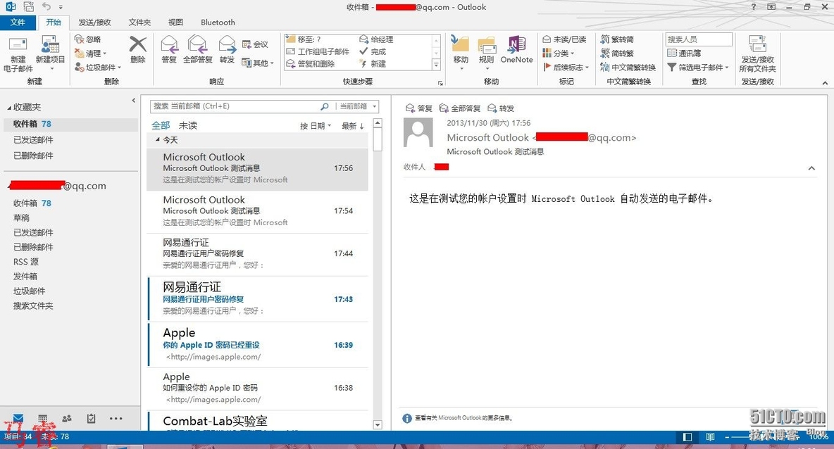 如何在Windows 8.1专业版中用office 2013 outlook 收发邮件_电脑的配置_17