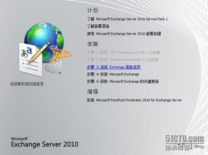 exchange2010 之 安装部署_控制台_03