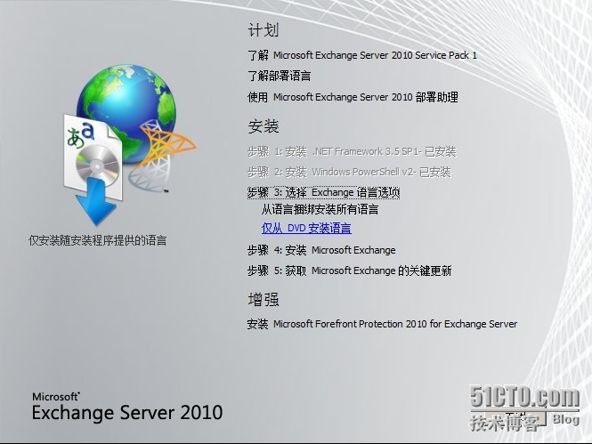 exchange2010 之 安装部署_exchange_04