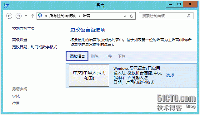 Windows Server 2012基本配置_Windows_03