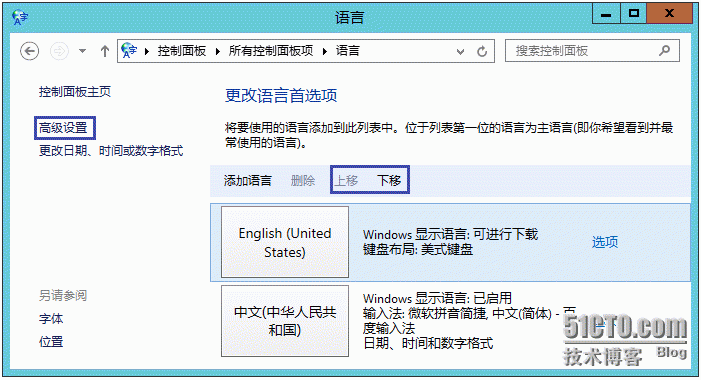 Windows Server 2012基本配置_基本配置_06