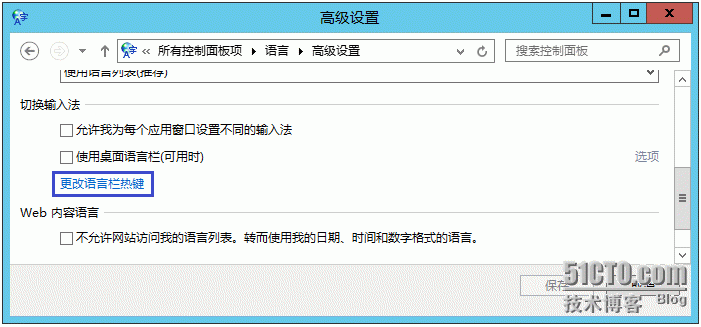 Windows Server 2012基本配置_基本配置_07