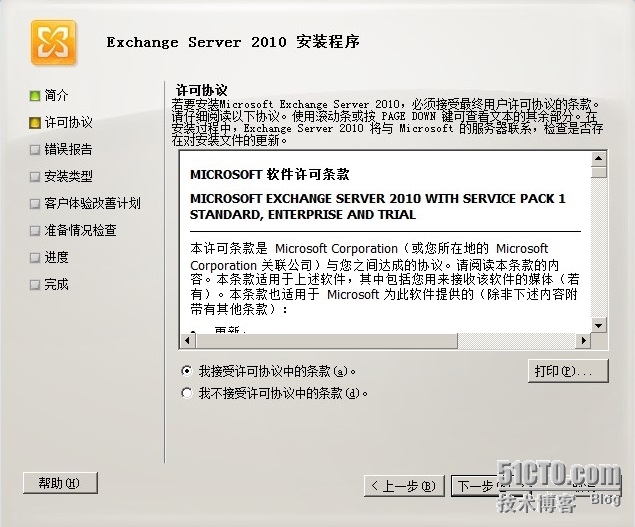 exchange2010 之 安装部署_角色_06