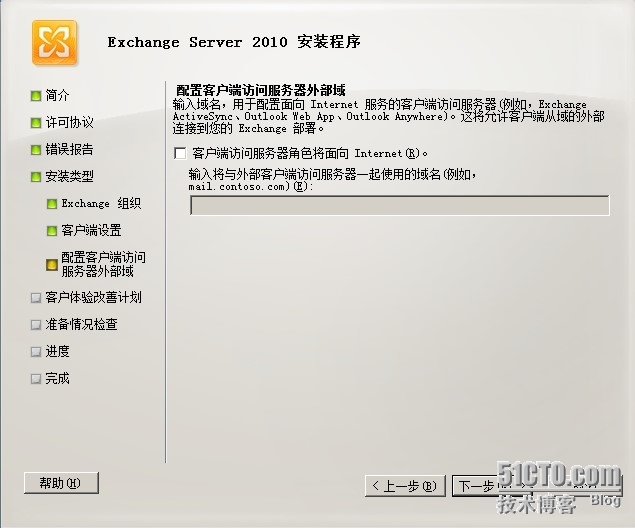 exchange2010 之 安装部署_工作组_11