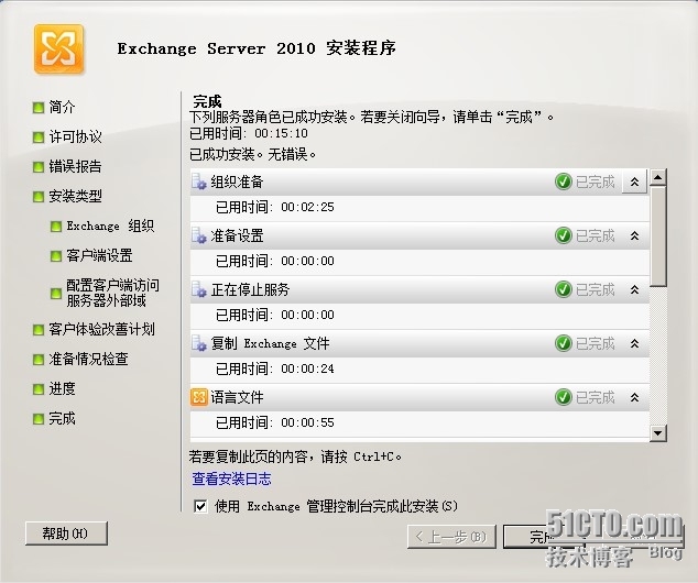 exchange2010 之 安装部署_exchange_14