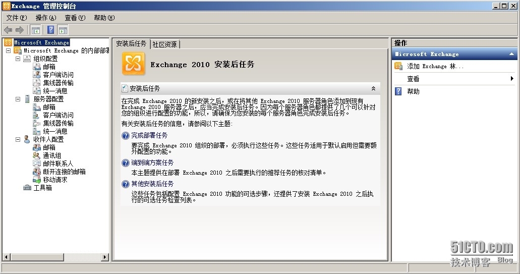 exchange2010 之 安装部署_工作组_15