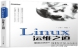 本人新书推荐《linux运维之道》