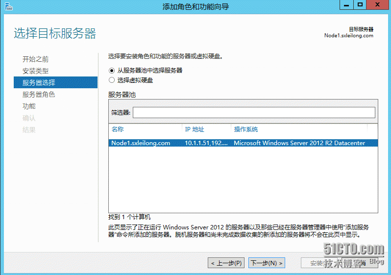 Windows  Server 2012 R2服务器集群测试_Server_10