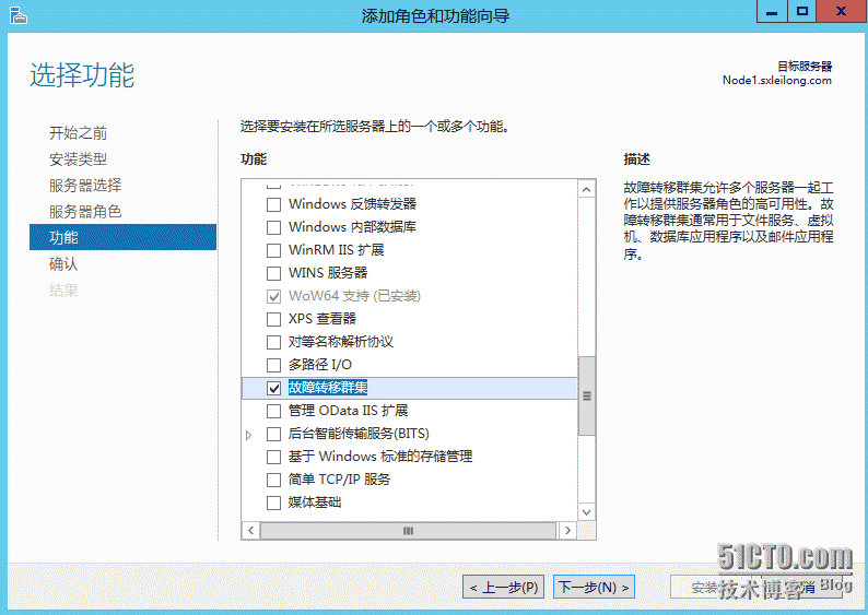 Windows  Server 2012 R2服务器集群测试_Server_11