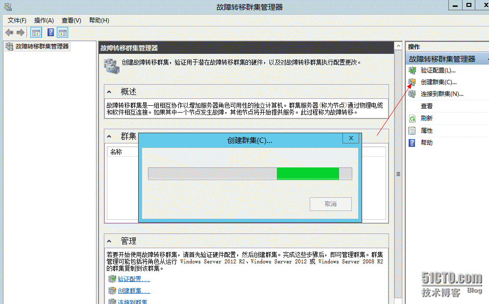 Windows  Server 2012 R2服务器集群测试_Server_13