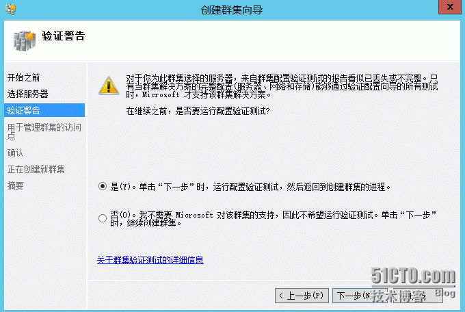 Windows  Server 2012 R2服务器集群测试_集群_15