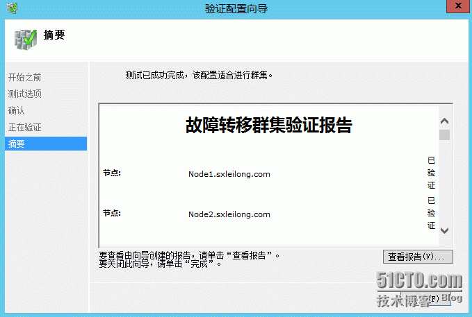 Windows  Server 2012 R2服务器集群测试_集群_17