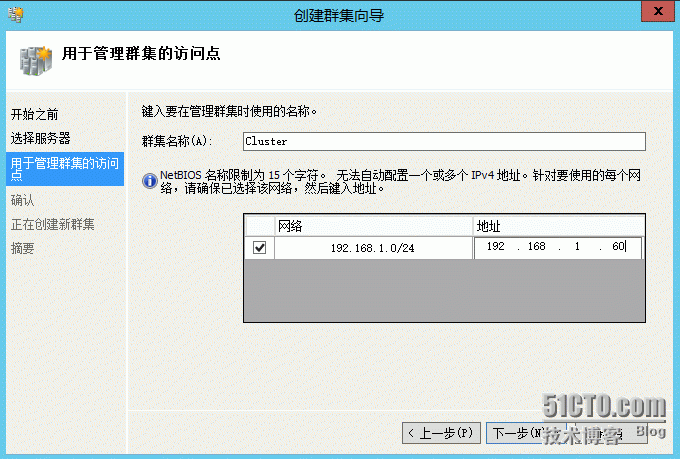 Windows  Server 2012 R2服务器集群测试_Server_18