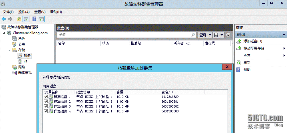 Windows  Server 2012 R2服务器集群测试_Server_22