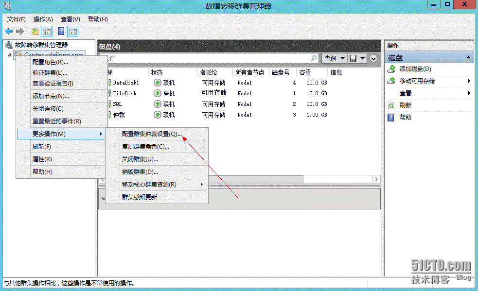 Windows  Server 2012 R2服务器集群测试_集群_24