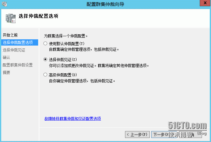 Windows  Server 2012 R2服务器集群测试_集群_25