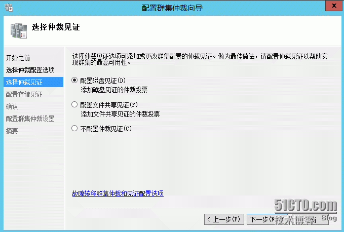 Windows  Server 2012 R2服务器集群测试_集群_26