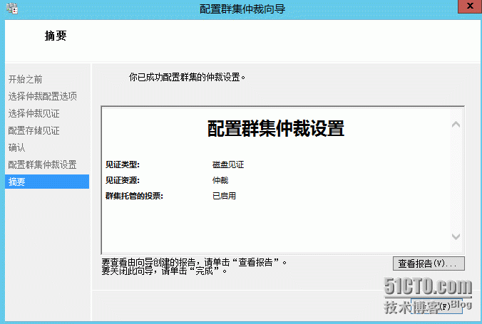 Windows  Server 2012 R2服务器集群测试_Server_28