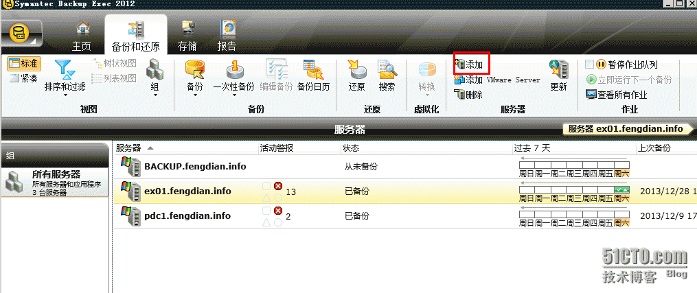 Backup Exec 2012  备份和还原Exchange2010_备份_02