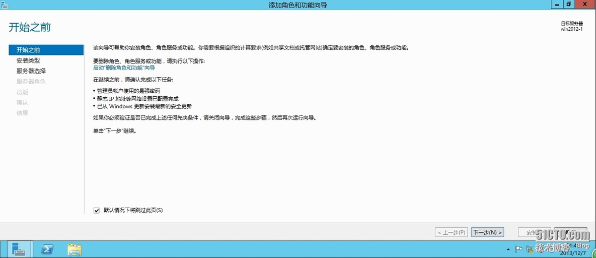 windows server 2012 安装.NET Framwork 3.5_光盘_02