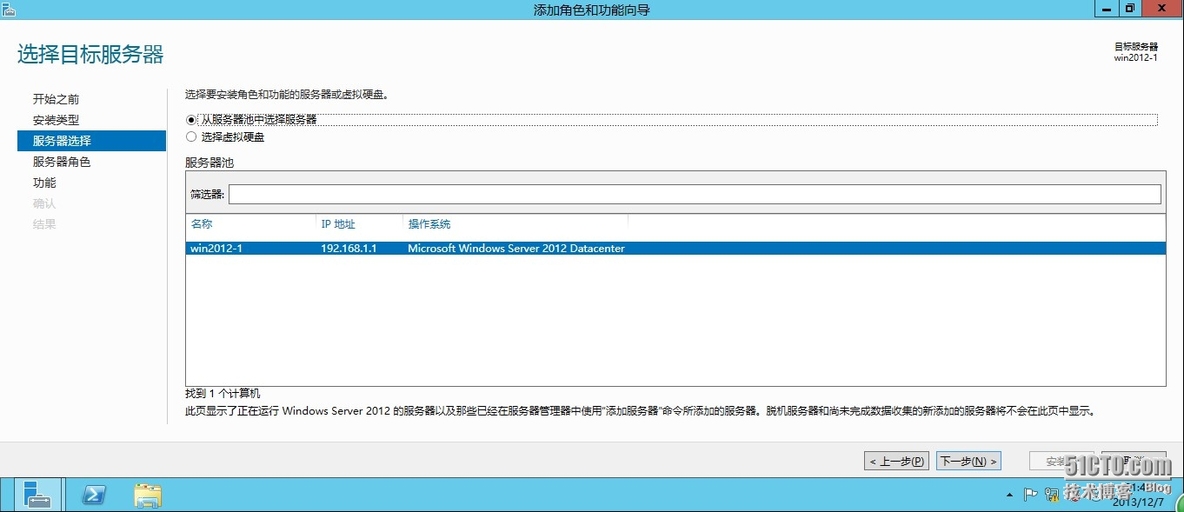 windows server 2012 安装.NET Framwork 3.5_光盘_04