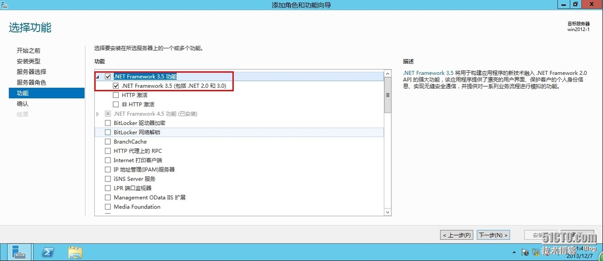 windows server 2012 安装.NET Framwork 3.5_光盘_06