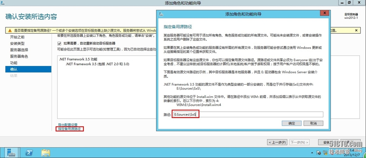 windows server 2012 安装.NET Framwork 3.5_光盘_07