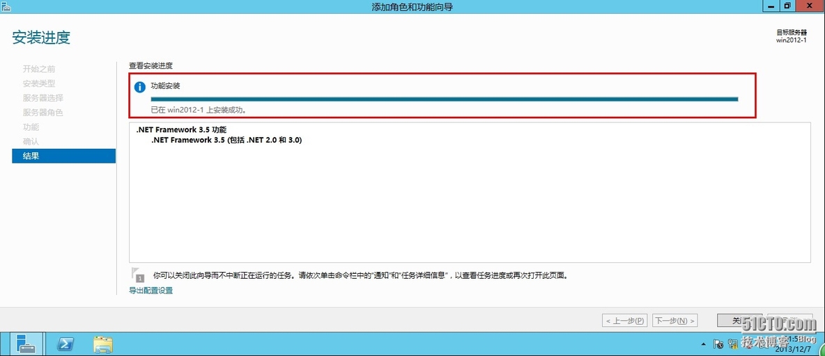 windows server 2012 安装.NET Framwork 3.5_windows_09