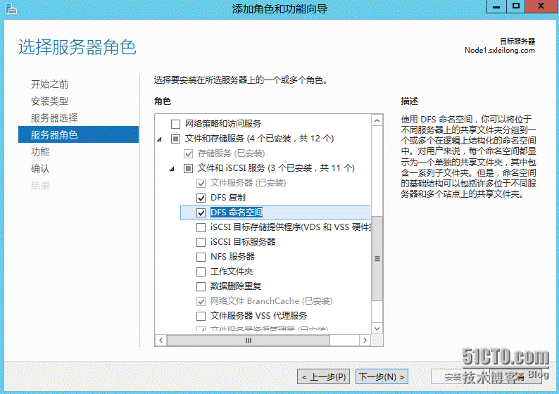 Windows Server 2012 R2分布式文件系统测试（DFS）_分布式文件系统_02