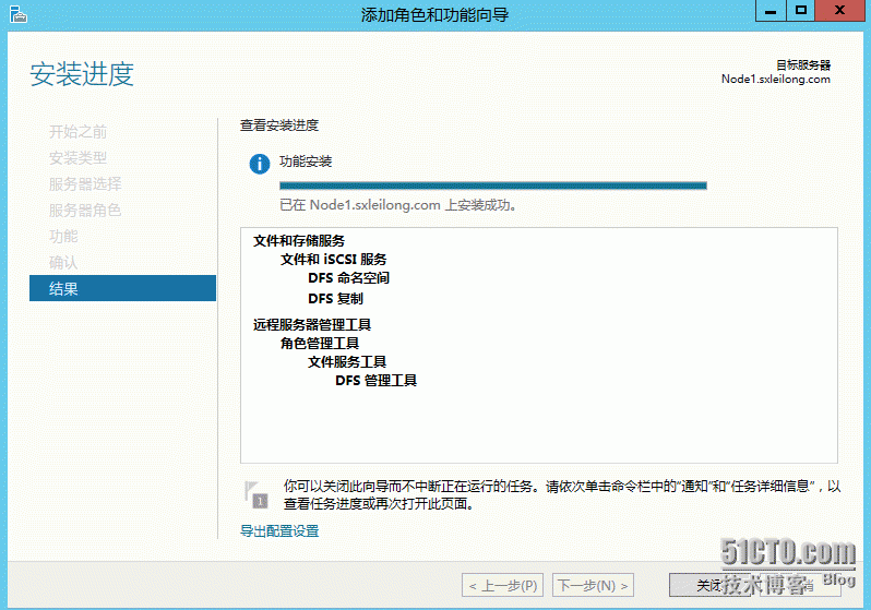 Windows Server 2012 R2分布式文件系统测试（DFS）_DFS_03