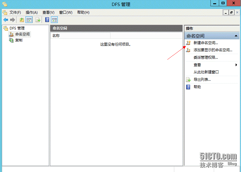 Windows Server 2012 R2分布式文件系统测试（DFS）_Server_04