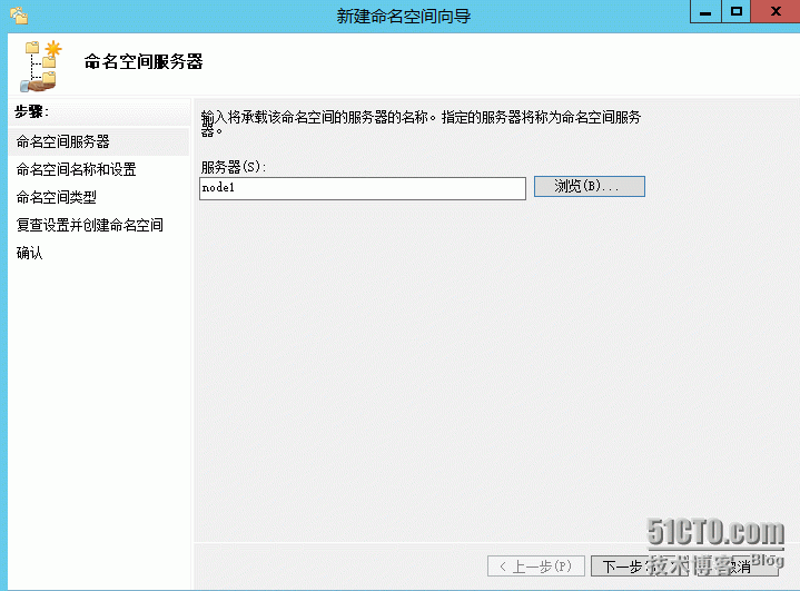 Windows Server 2012 R2分布式文件系统测试（DFS）_DFS_05