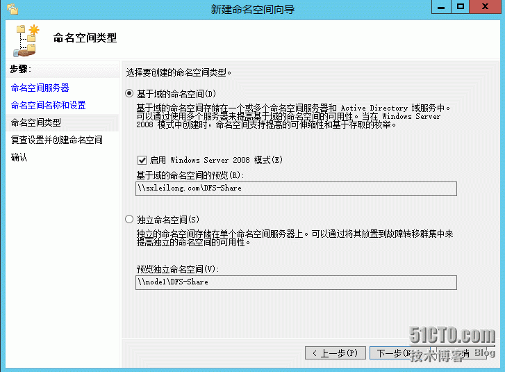 Windows Server 2012 R2分布式文件系统测试（DFS）_Server_07