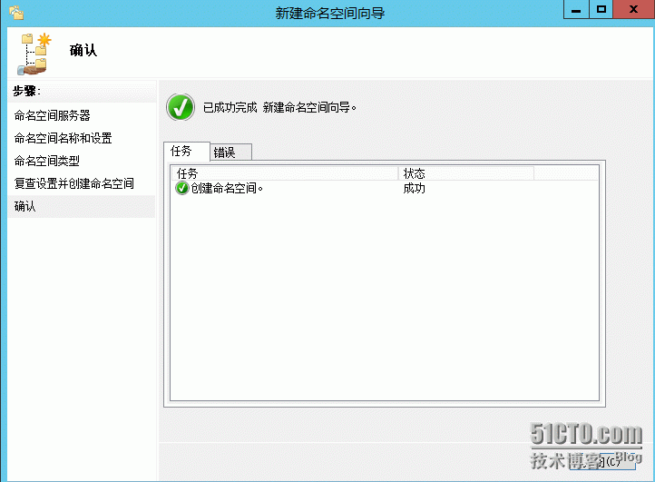 Windows Server 2012 R2分布式文件系统测试（DFS）_分布式文件系统_09