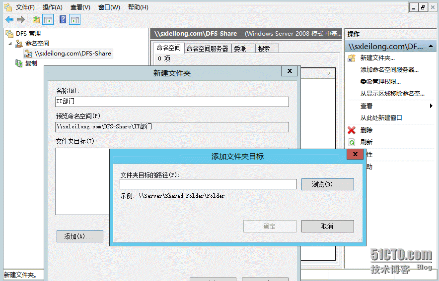 Windows Server 2012 R2分布式文件系统测试（DFS）_分布式文件系统_11