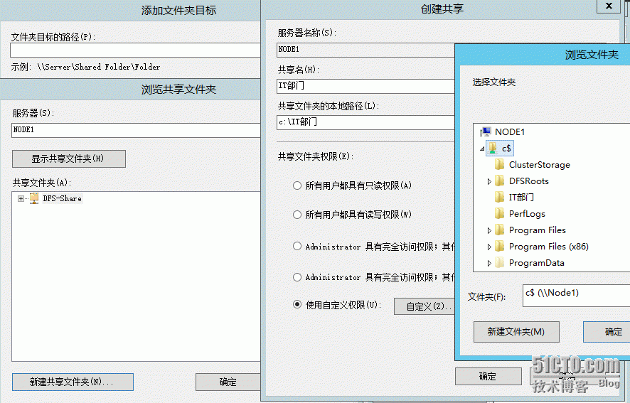 Windows Server 2012 R2分布式文件系统测试（DFS）_分布式文件系统_12