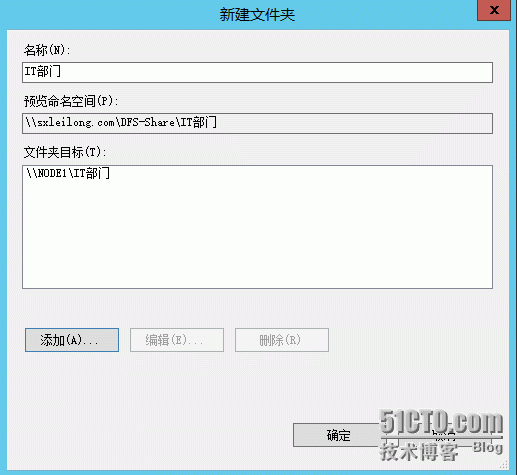 Windows Server 2012 R2分布式文件系统测试（DFS）_分布式文件系统_13