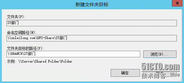 Windows Server 2012 R2分布式文件系统测试（DFS）_Server_16