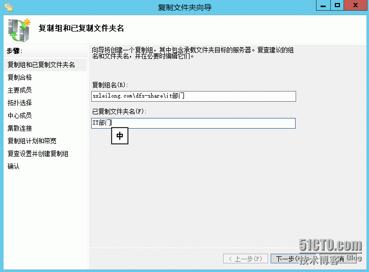 Windows Server 2012 R2分布式文件系统测试（DFS）_Server_18