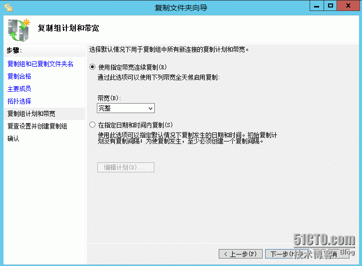 Windows Server 2012 R2分布式文件系统测试（DFS）_分布式文件系统_22