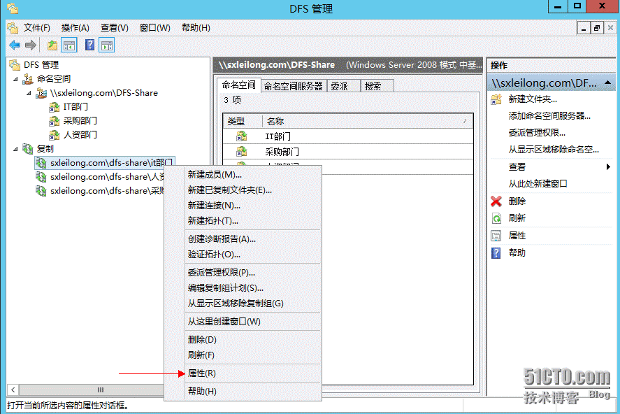 Windows Server 2012 R2分布式文件系统测试（DFS）_分布式文件系统_26