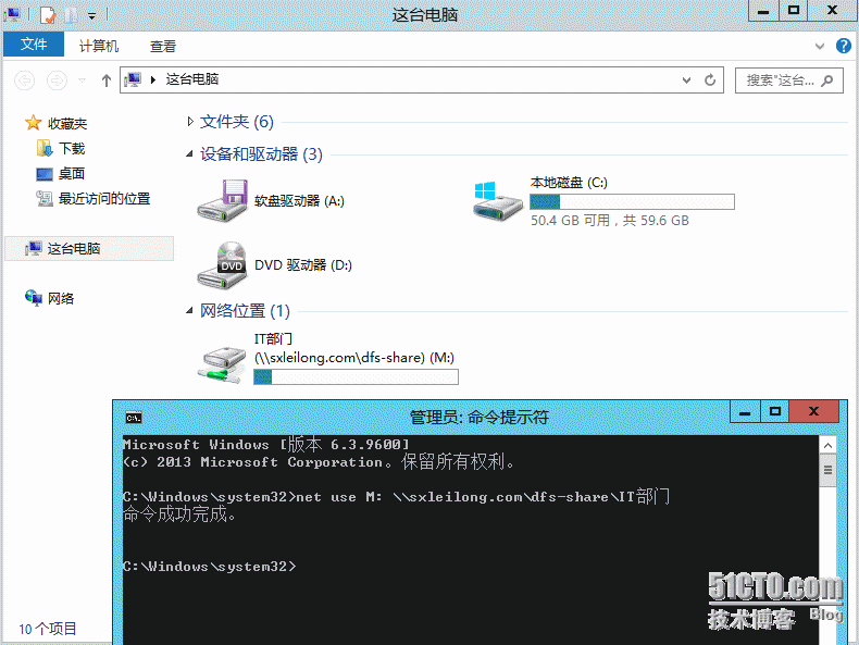 Windows Server 2012 R2分布式文件系统测试（DFS）_分布式文件系统_29