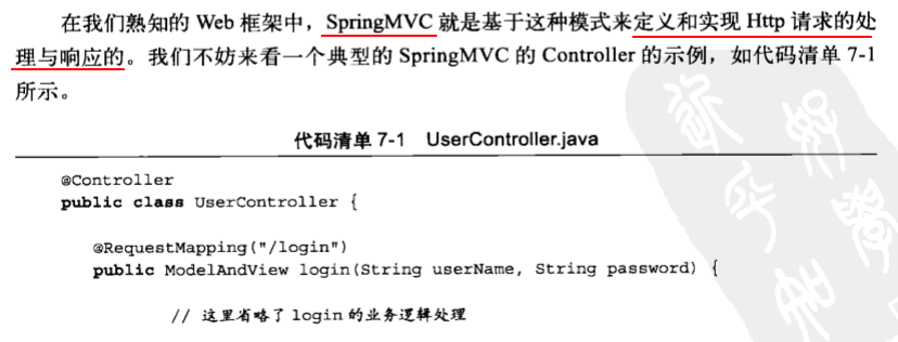 请求-响应的实现模式  --  数据流+控制流_web_02