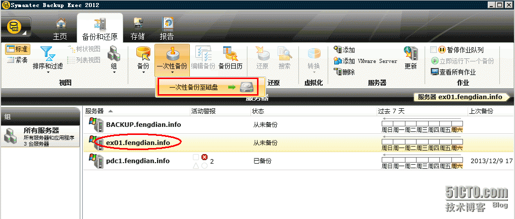 Backup Exec 2012  备份和还原Exchange2010_粒度恢复exchange_04